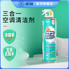 【日化洗护】净狮3合1空调清洁剂480ml (含清洁工具)QSH 商品缩略图0