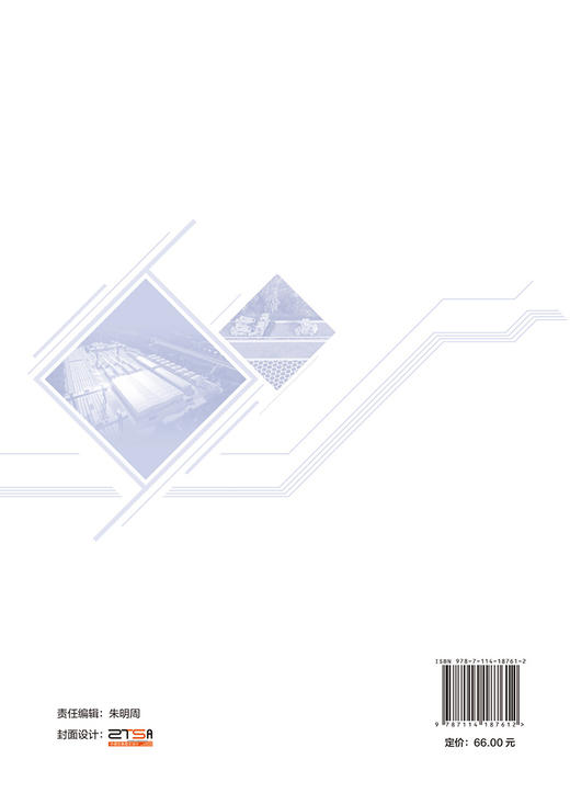 公路工程智慧工地建设技术 商品图1