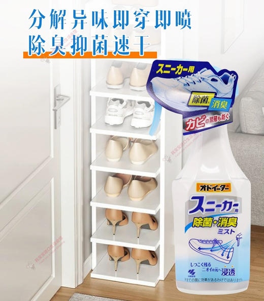 日本小林制药运动鞋喷球鞋除臭喷雾剂250ml皮鞋柜消臭杀菌去异味足舒爽效期26年2月 商品图7