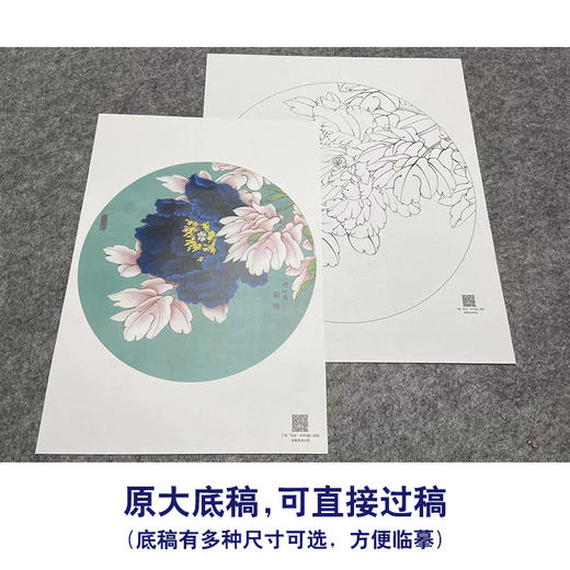 【大彩图】李晓明工笔画白描底稿小品墨海青龙牡丹临摹勾线花鸟线稿K015 商品图1