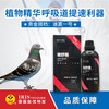 【爱丽丝】喉舒易50ml/100ml/250ml/500ml 商品缩略图2