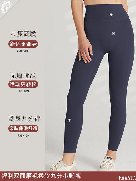 哈瓦塔福利双面磨毛柔软九分小脚裤H321126 商品图3