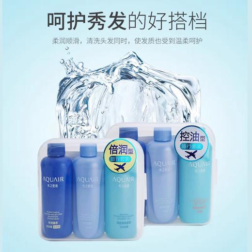 日本资生堂水之密语控油洗发水洗护沐浴露旅行装 商品图1