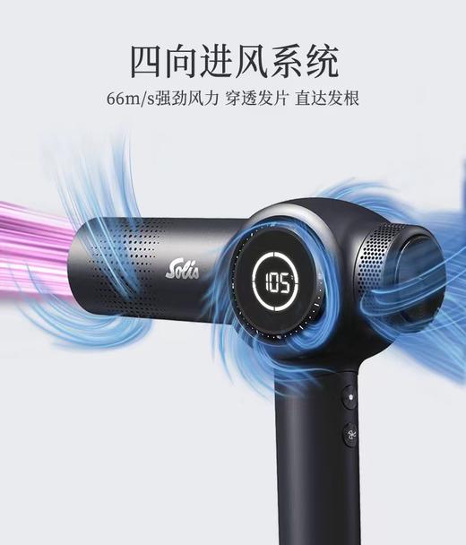 SOLIS索利斯吹风机630Pro玄黑色/珠光白/荧光绿 商品图5