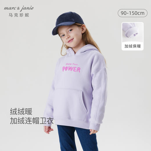【加绒】马克珍妮男女童宽松撞色字母连帽卫衣儿童冬装上衣231550 商品图1