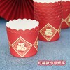 【红福款】蛋糕纸杯 玛芬蛋糕杯 大/小号纸杯 婚礼祝寿喜庆节日纸杯 商品缩略图1