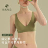 素肌良品果冻条软支撑舒适内衣- AMX074固定杯+MX181固定杯【该商品不支持用券】 商品缩略图4