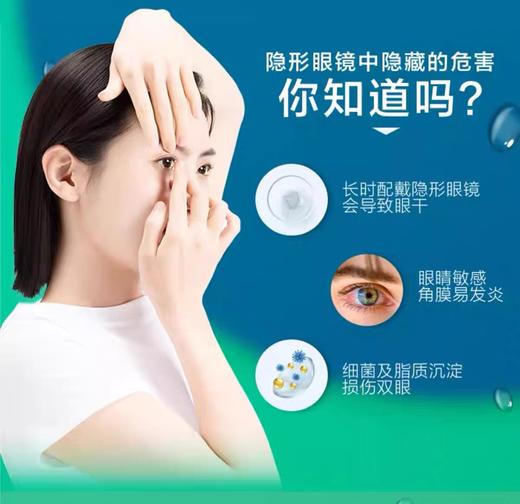 美国爱尔康正品 傲滴护理液 第一代、第三代恒润 杀菌率99.9% 专利保湿技术 多功能护理 商品图4