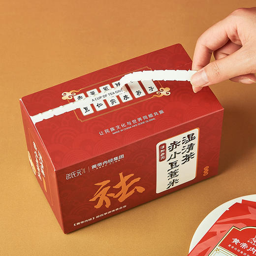 黄帝内经赤小豆薏米湿清茶 5g*20袋 商品图1
