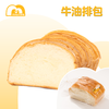 牛油排包 商品缩略图0