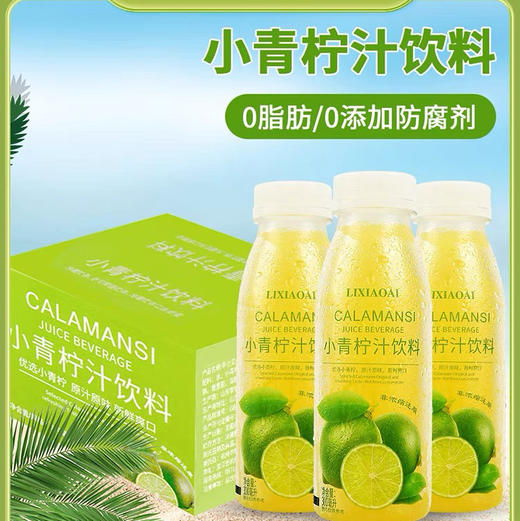 小青柠 商品图0