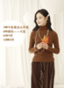 逸红颜明月优选#『100%软黄金山羊绒毛衣』[630/1件,1200/2件] 亲肤柔软,细腻软糯如婴儿肌,温暖如一片暖云包裹『一片暖云』 商品缩略图1