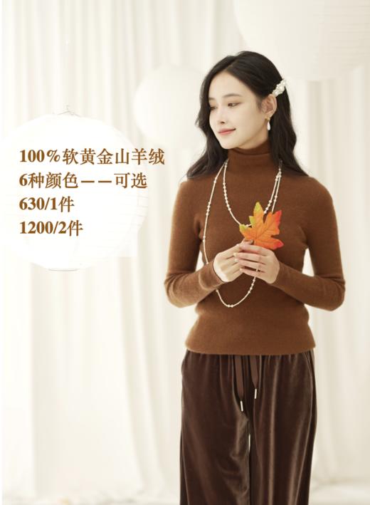 逸红颜明月优选#『100%软黄金山羊绒毛衣』[630/1件,1200/2件] 亲肤柔软,细腻软糯如婴儿肌,温暖如一片暖云包裹『一片暖云』 商品图1