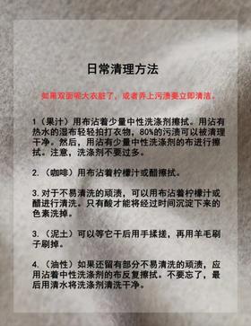 毛呢大衣洗护指南TIPS