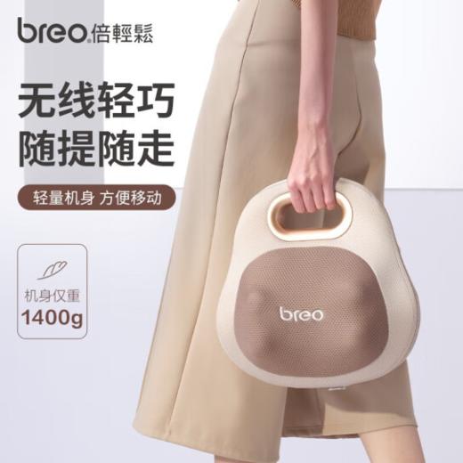 倍轻松（breo）腰部按摩器Back Lite按摩垫靠垫 商品图0