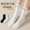 【碰到即可牵手❗️情侣牵手袜】柔软舒适，3D，男童女童闺蜜情侣皆可穿，牵手袜子情侣磁吸拉手可爱牵脚袜夏季薄款抖音棉吸汗吸铁石中筒袜父亲节礼物新年礼盒年货礼盒 商品缩略图0
