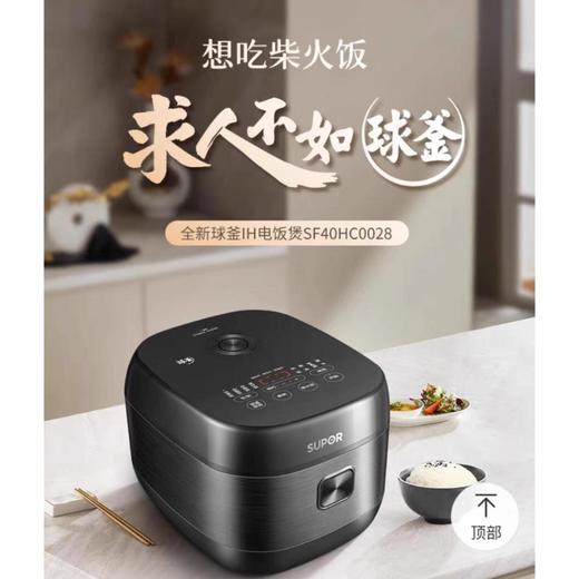苏泊尔SF30HC0028IH电磁电饭煲 商品图1