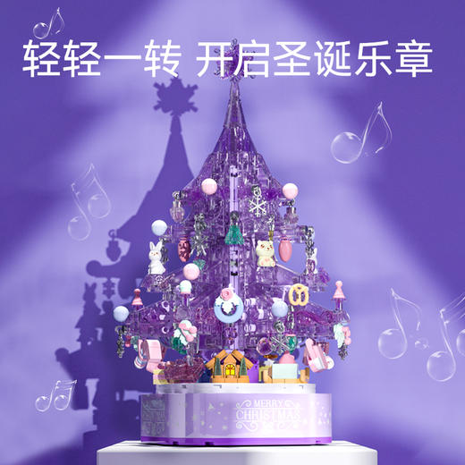 森宝积木圣诞树旋转八音盒积木摆件拼装玩具节日礼物 商品图2