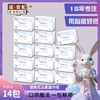 雨娇云柔超薄条巾14包/提【GY】 商品缩略图1