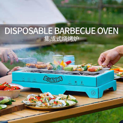 多兴尼一次性烧烤炉 商品图0