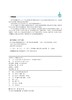 海上风电工程隐患排查指引/海上风电工程安质环管理丛书  商品缩略图3