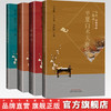 套装4本 半夏白术天麻汤+温胆汤+半夏泻心汤+半夏厚不汤 王育勤 王云亭 刘树权 编 中国中医药出版社 古代经典名方丛书 商品缩略图0