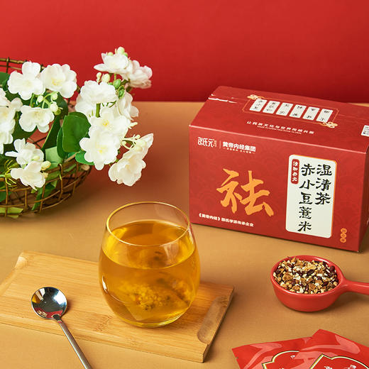 黄帝内经赤小豆薏米湿清茶 5g*20袋 商品图0
