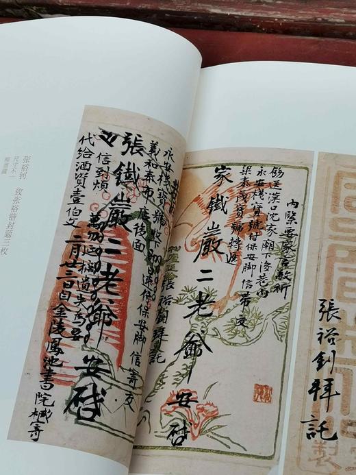 《情系莲池：纪念张裕钊诞辰200周年书法文献集》，16开，平装，保定市博物馆主编，北京有美文化2023年10月，售价90元。 商品图8