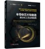 半导体芯片和制造——理论和工艺实用指南 商品缩略图0