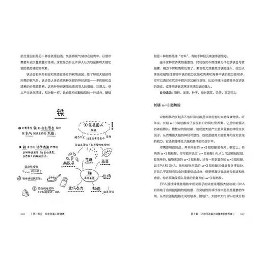 用食物战胜抑郁和焦虑 德鲁·拉姆齐 著 养生保健 商品图3