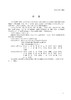 【按需印刷】T/CEC415-2020 风力发电检修工程工程量清单计价规范 商品缩略图3