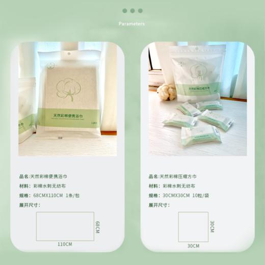 素道有机彩棉一次性纯棉方巾 压缩100%棉浴巾 商品图5