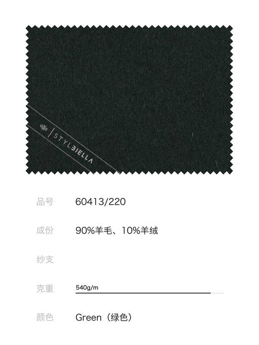 Stylbiella 10%羊绒90%羊毛深绿色插肩袖切斯菲尔德大衣 商品图2