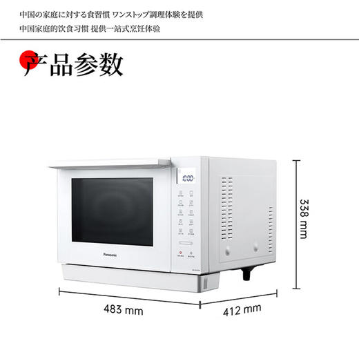 松下（Panasonic）NN-DS37PW 23升家用微波炉 微蒸烤炸一体机 平板式加热 除味去污自清洁 商品图4