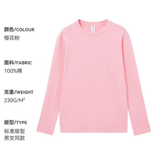 230g重磅纯棉纯色基础款长袖T恤打底衫 内搭早秋上衣 男女同款 商品图2