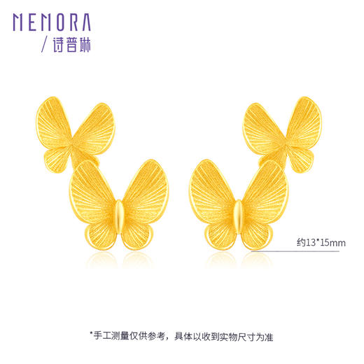 蝴蝶耳钉女计价足金耳环养耳洞耳饰生日送女友礼物【按克计价黄金1】MEMORA诗普琳GEE02101（线上专供） 商品图7