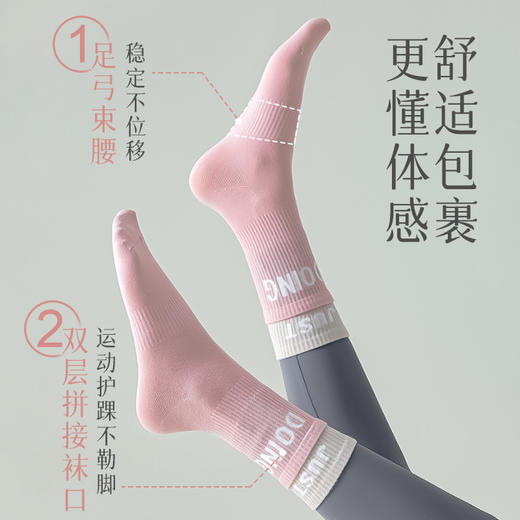 「7双装！数款组合」棉瑜伽袜子女春秋中筒袜 防滑棉普拉提袜子配鲨鱼裤运动袜配饰 商品图2