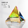 高档七彩金字塔水晶奖杯奖牌优秀员工年终授权颁奖表彰退休纪念品 商品缩略图5
