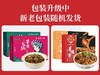 老诚一锅羊蝎子 商品缩略图2