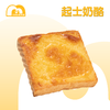 【咸咸甜甜】现烤面包 | 海盐奶酪 商品缩略图0