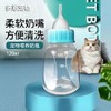 猫咪奶瓶宠物狗狗奶嘴新生猫用幼猫小狗专用喂奶神器120ml 商品缩略图0