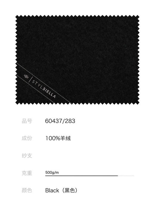 Stylbiella 大水波纹纯羊绒黑色切斯菲尔德大衣 商品图2
