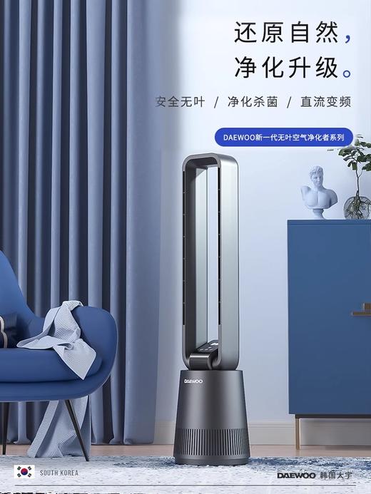 【小家电】大宇（DAEWOO）韩国大宇无叶风扇空气净化扇节能低噪电扇落地扇家用立式塔扇遥控 F10PRO HF 商品图3