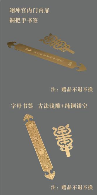 【随机函套】 藏在故宫里的中国史 + 书签 商品图5