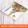 美的科普·幼儿版（套装共6册）3-6岁 商品缩略图2