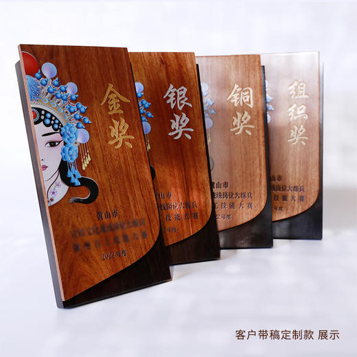 设计定制 实木奖杯奖牌 接受客户来稿定制 商品图1
