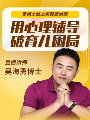 心本育儿——父母课堂（10.17）