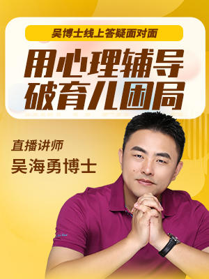 心本育儿——父母课堂（10.24） 商品图0