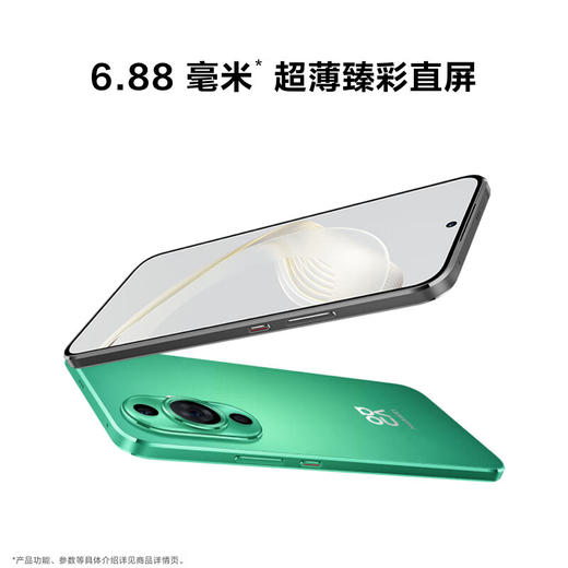HUAWEI nova 11 前置6000万超广角人像 6.88毫米超薄臻彩直屏 256GB 曜金黑 华为鸿蒙智能手机 商品图3
