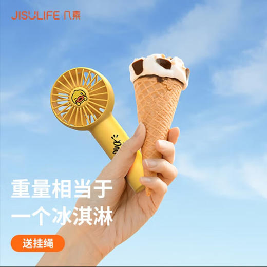 【小家电】几素充电小风扇手持USB电风扇迷你户外便携式随身办公室桌面学生儿童露营电扇 FA20 HF 商品图3